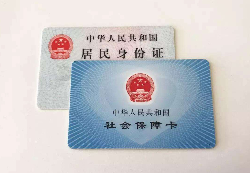  異地人自己如何交社保？