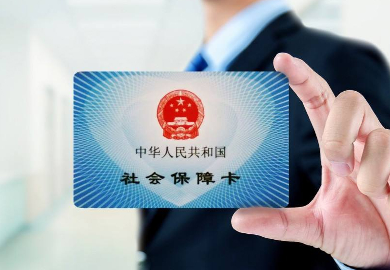  個(gè)人社保怎么交