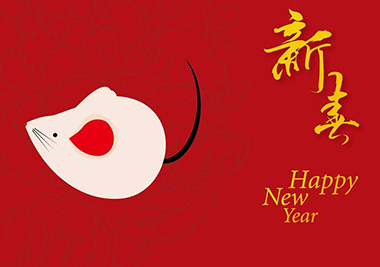  晨邦勞務(wù)祝大家2020年新年快樂！